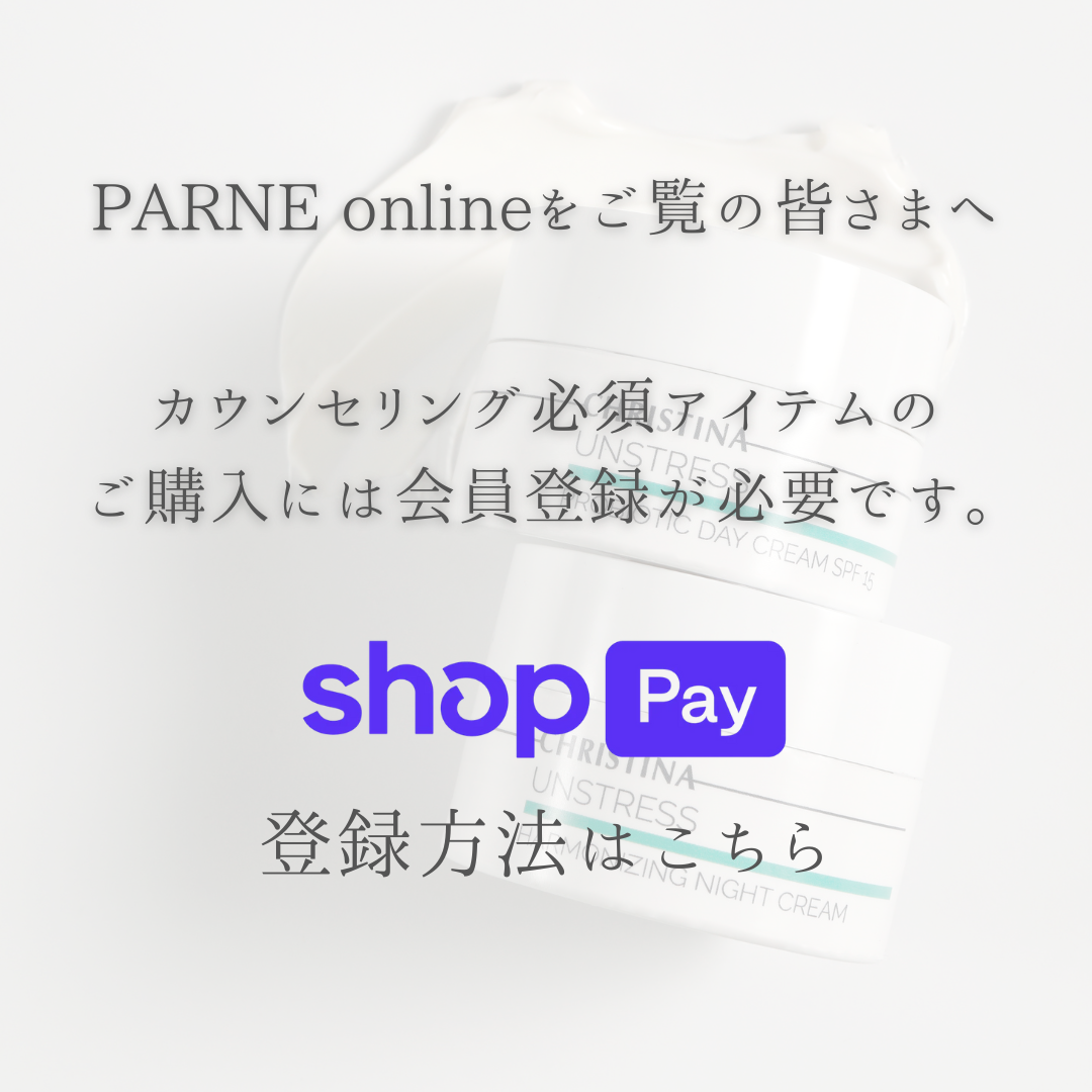 【ご購入前に】会員登録の方法