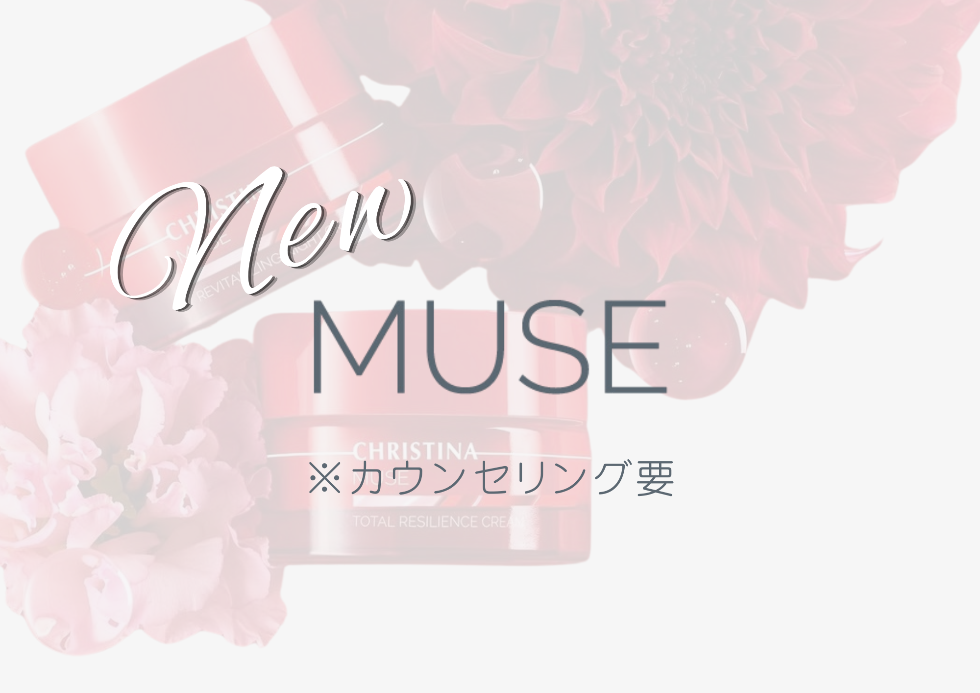 NEW MUSE