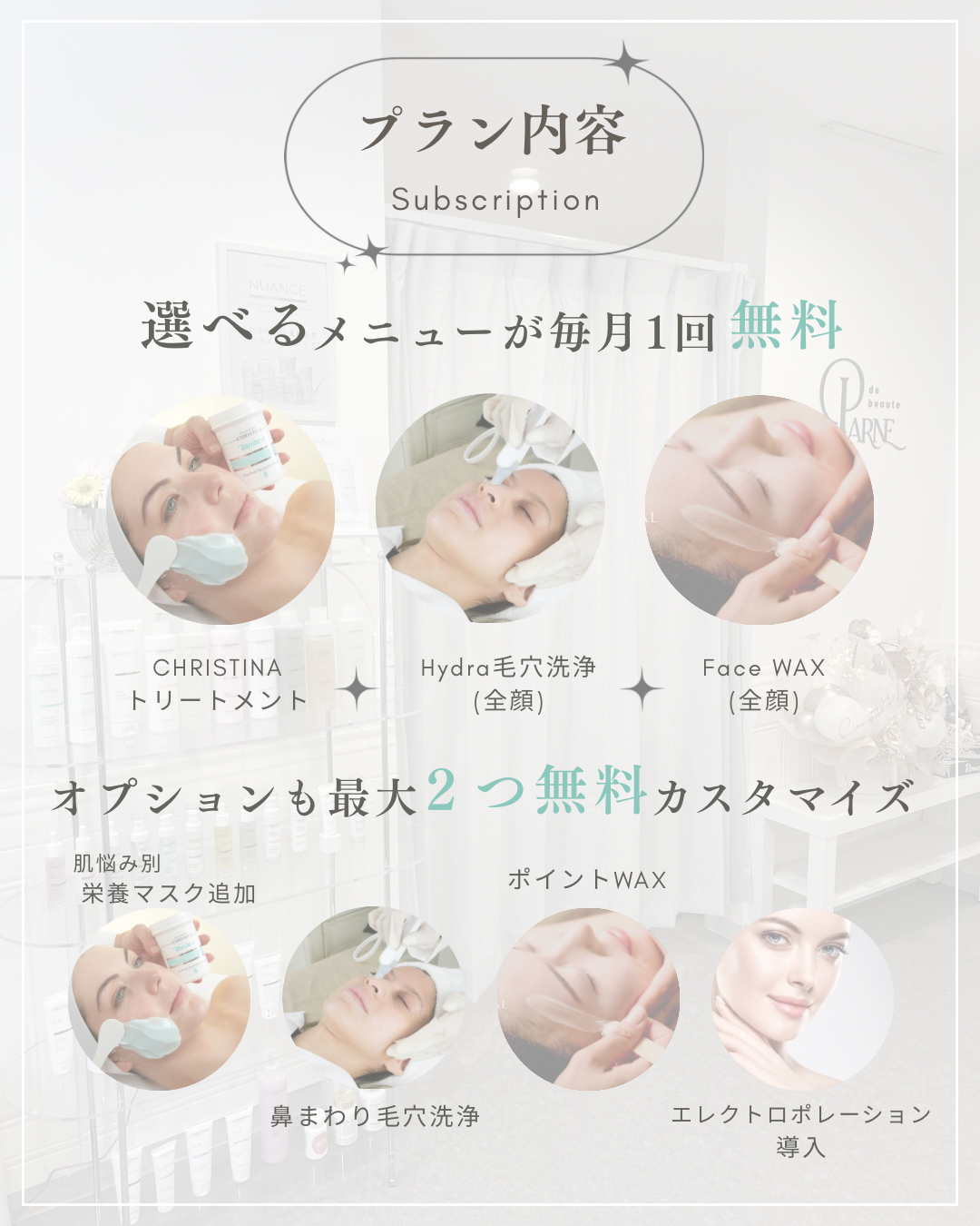 【定額サブスク】𝐏α𝐑𝐅𝐀