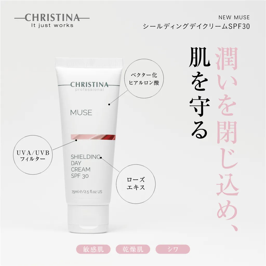 シールディングデイクリームSPF30
