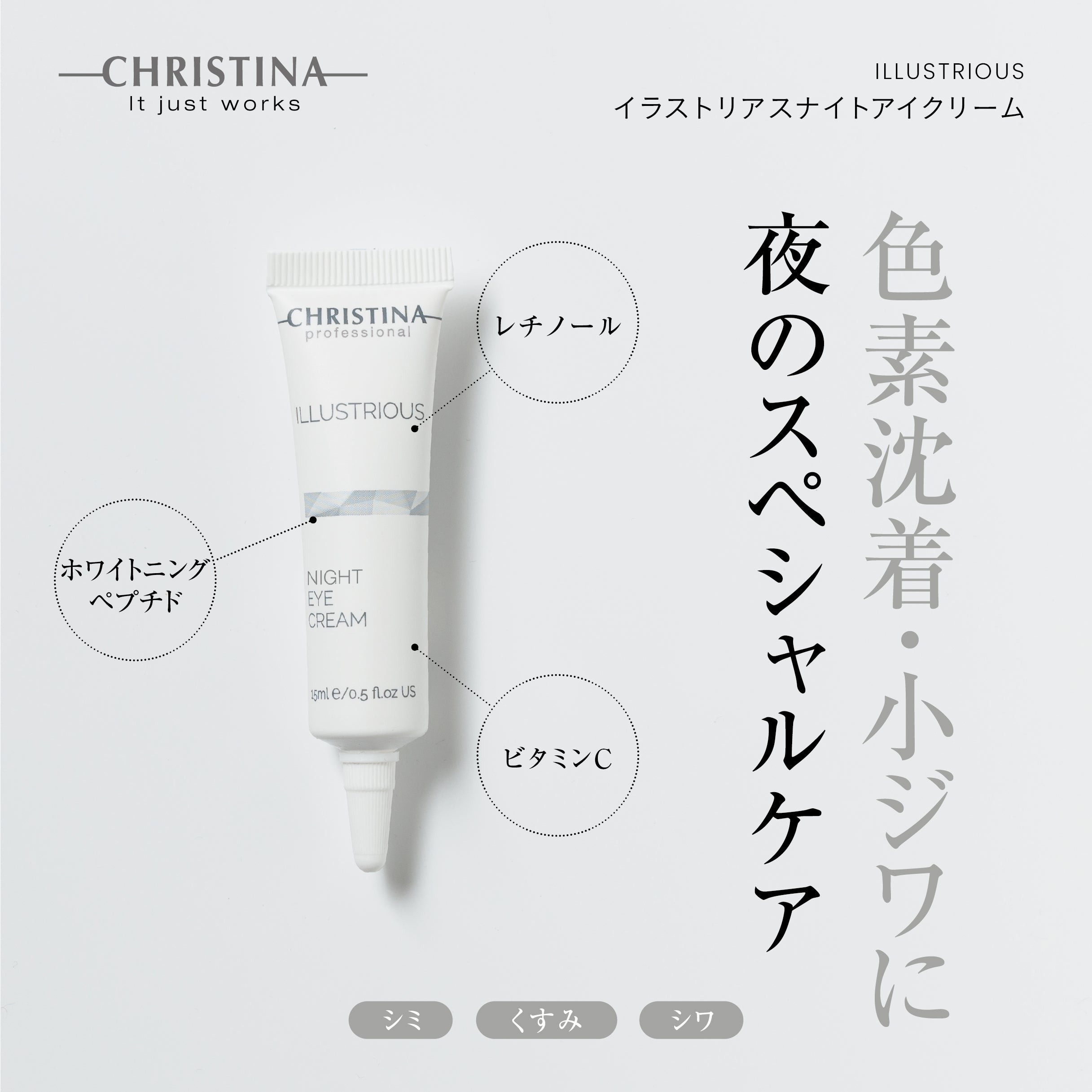 イラストリアスナイトアイクリーム