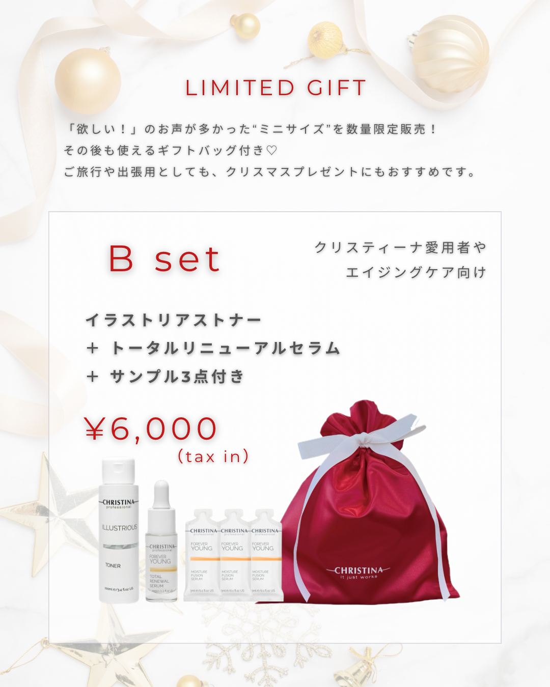 【LIMITED GIFT】 B set
