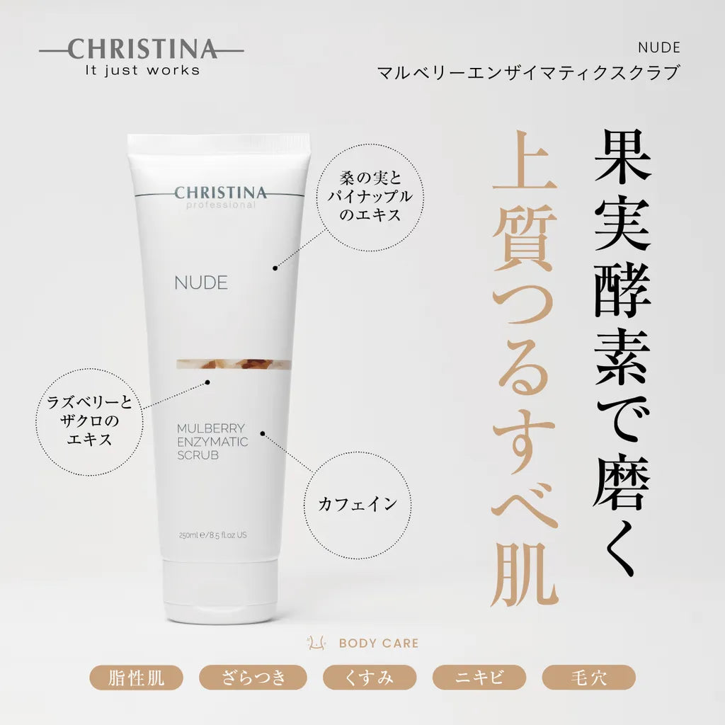 マルベリーエンザイマティクスクラブ