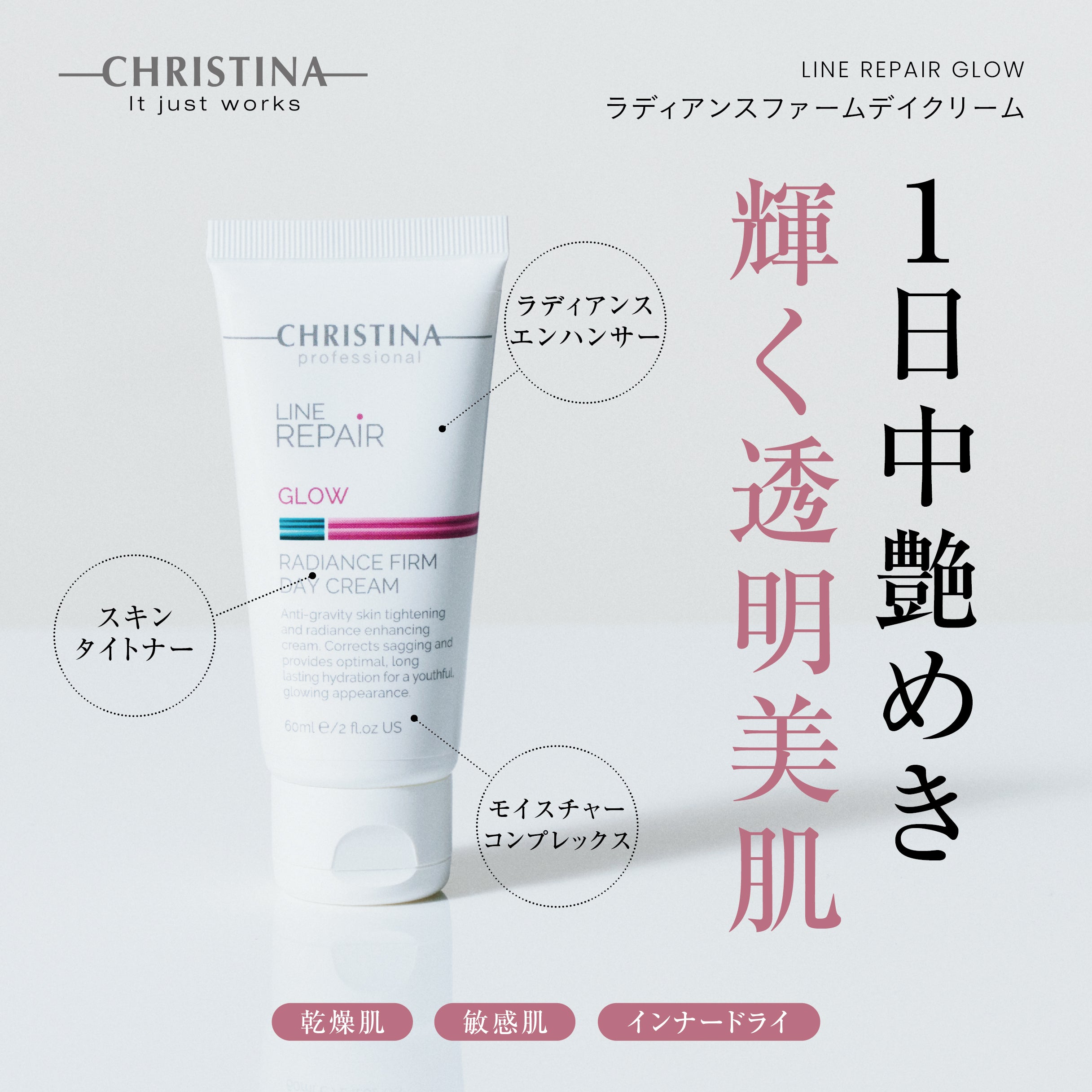 GLOW ラディアンス ファームデイクリーム SPF20