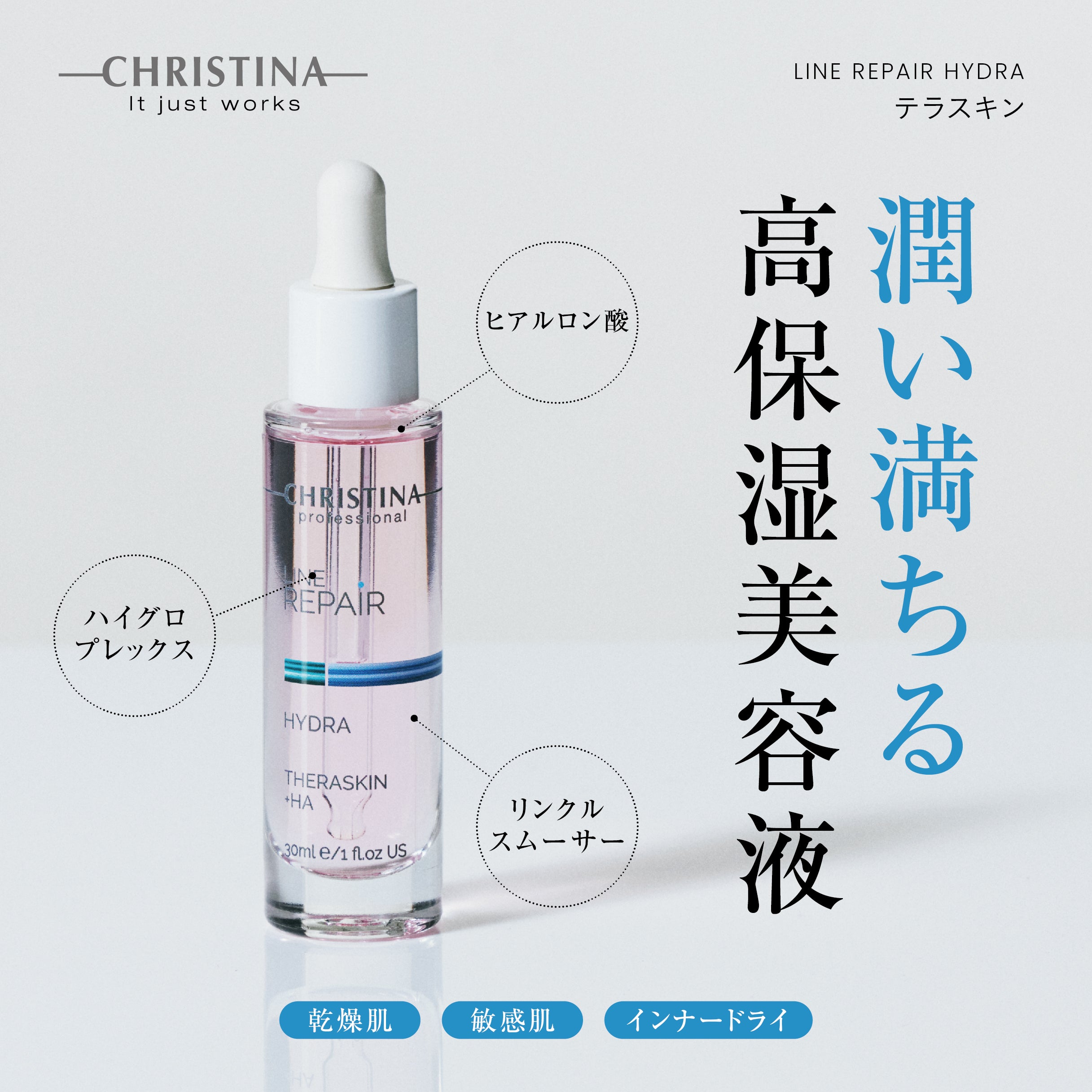 テラスキン