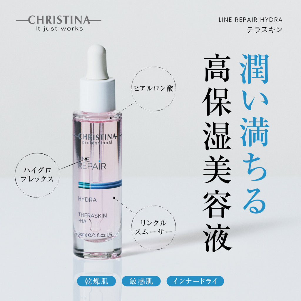 テラスキン